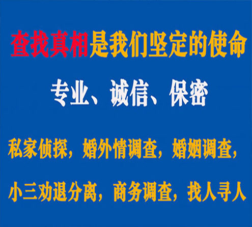 关于海拉尔程探调查事务所